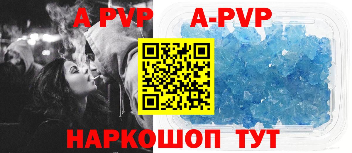 Alpha-PVP VHQ  Вход с VPN  купить   APVP VHQ  Москва  A PVP СК КРИС 