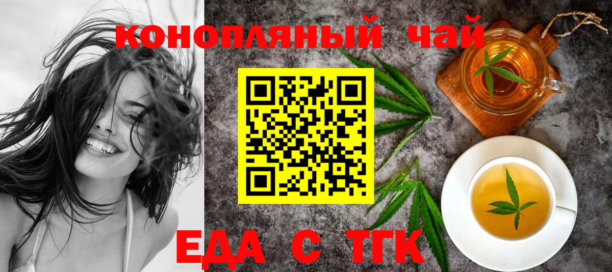 Москва  Печенье с ТГК марихуана  Вход с VPN 