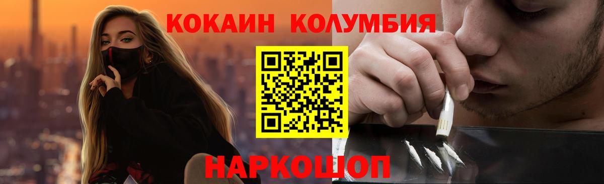 COCAIN Перу Москва