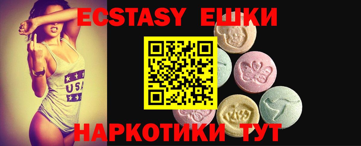 ЭКСТАЗИ таблы  ЭКСТАЗИ 280 MDMA  Москва  Вход с VPN 