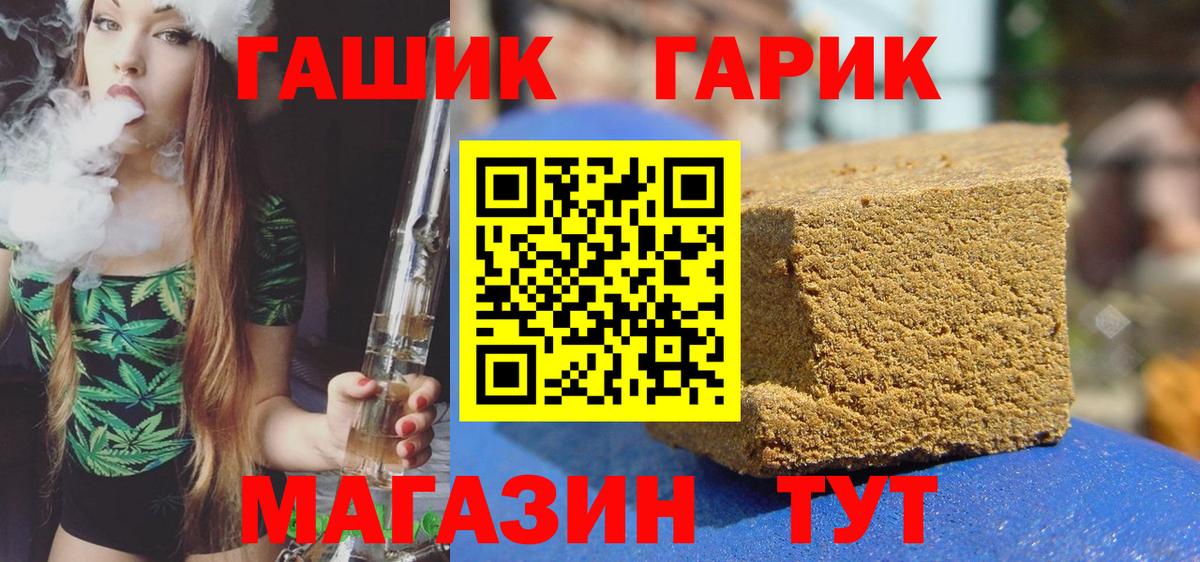ГАШ гашик Москва
