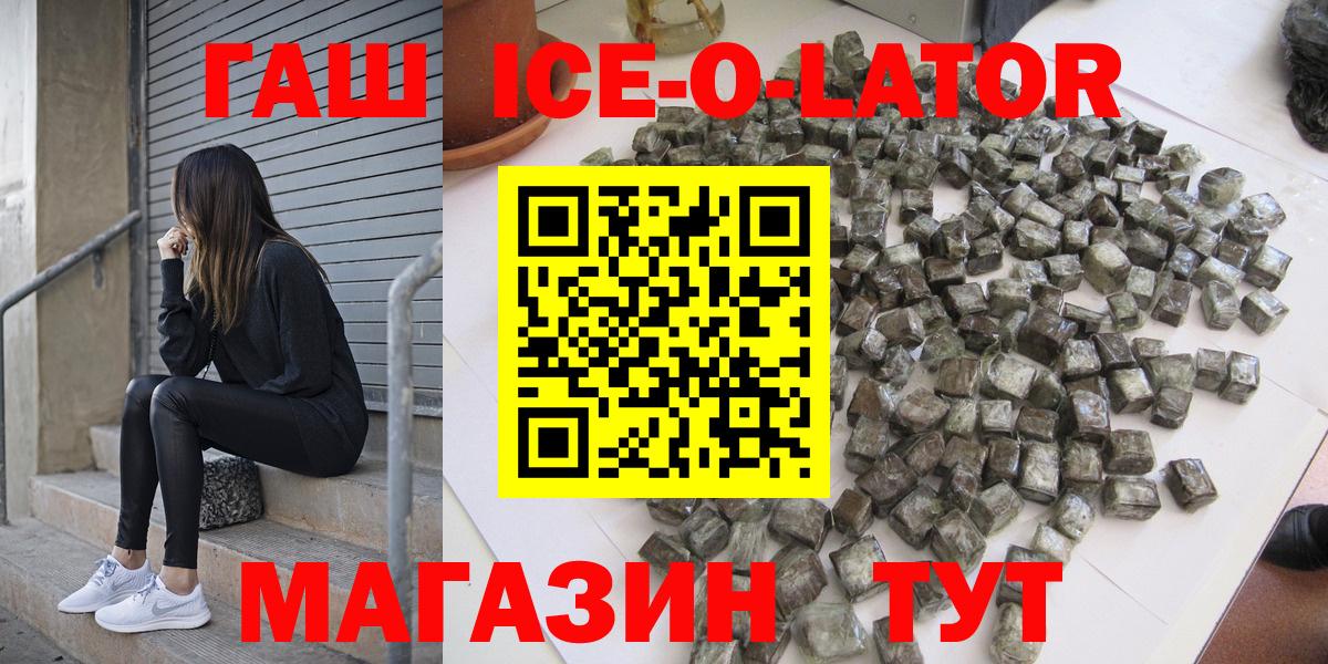 ГАШИШ 40% ТГК  Вход с VPN  ГАШ  Гашиш Premium  Москва 