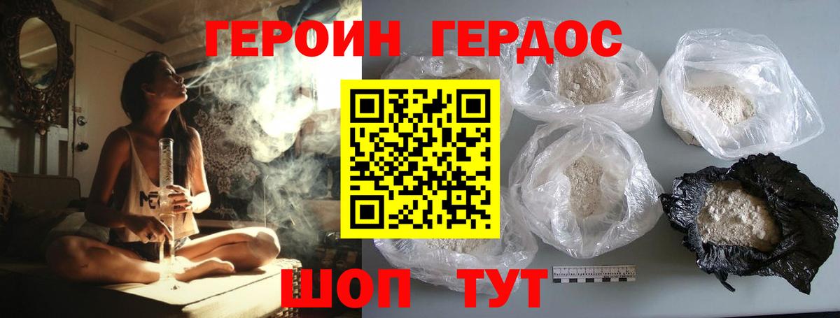 Героин гречка Москва