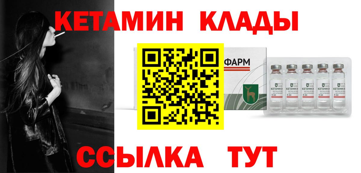 Москва  КЕТАМИН ketamine  это официальный сайт  Вход с VPN 