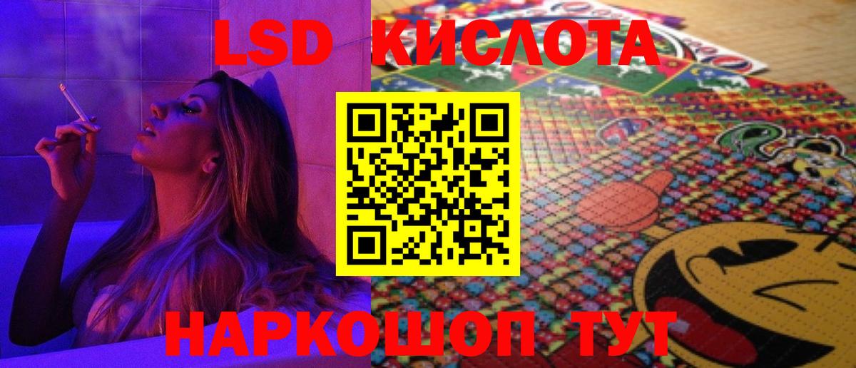 hydra зеркало  Лсд 25 экстази  Москва  Вход с VPN  ЛСД экстази кислота 