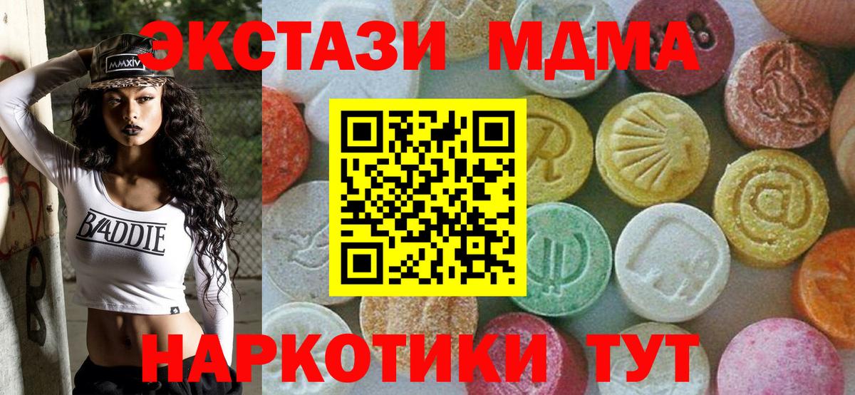 MDMA молли  MDMA молли  Москва  Вход с VPN 