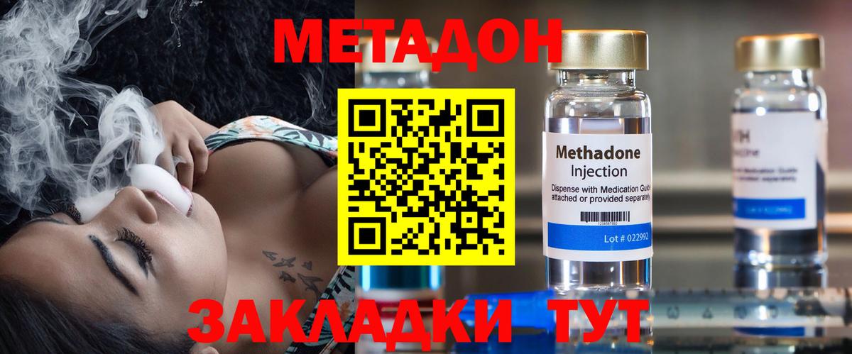 Москва  МЕТАДОН белоснежный  МЕТАДОН белоснежный  блэк спрут ТОР  Вход с VPN 