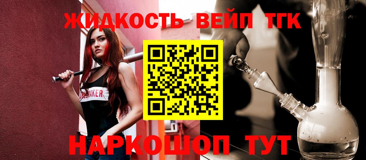 Дистиллят ТГК гашишное масло  Вход с VPN  Москва 